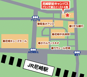 尼崎駅から徒歩5分。ラクラク通学。